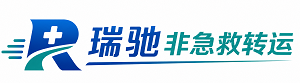 郊区瑞驰非急救转运｜病人出院长途护送服务